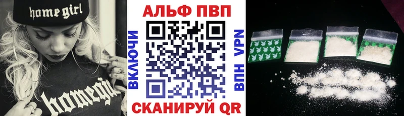 Alfa_PVP VHQ  кракен ONION  Заволжск 