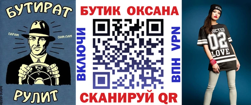БУТИРАТ BDO  Заволжск 