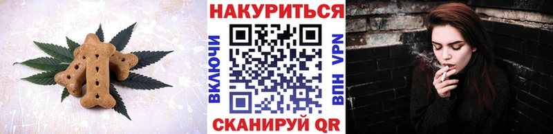 Печенье с ТГК конопля  Заволжск 