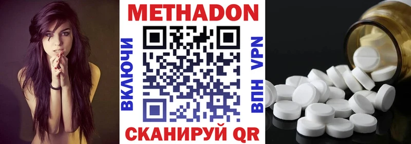 МЕГА как войти  Заволжск  МЕТАДОН methadone  сколько стоит 